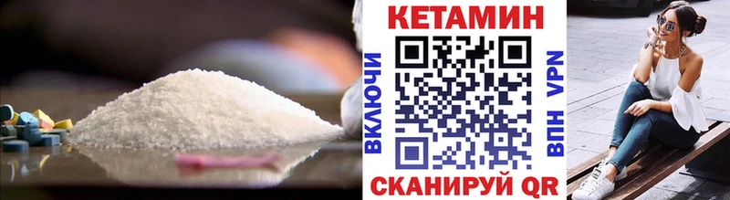 КЕТАМИН ketamine  Чайковский 