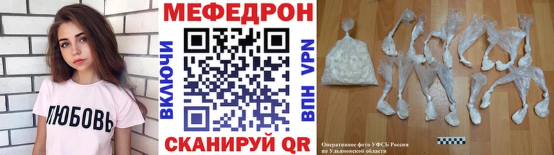 купить закладку  блэк спрут ONION  Мефедрон мука  Чайковский 