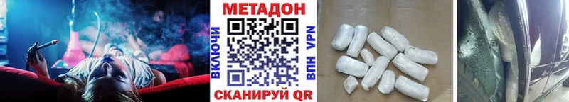 МЕТАДОН methadone  наркошоп  Чайковский 
