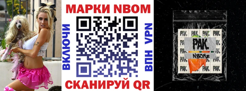 Наркотические марки 1500мкг даркнет сайт blacksprut ссылка Чайковский